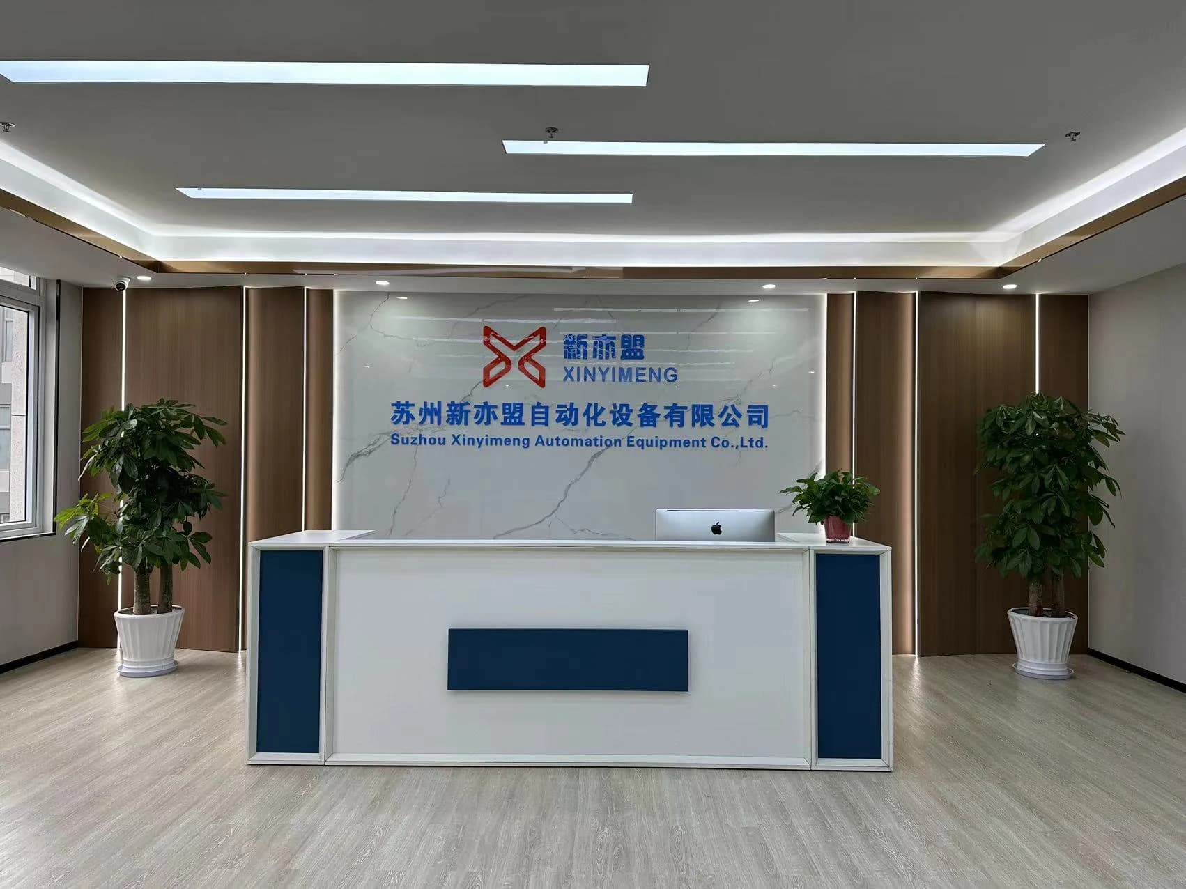 XYM Automation reception and project review area